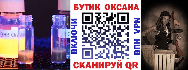 Бутират 1.4BDO  Заводоуковск 