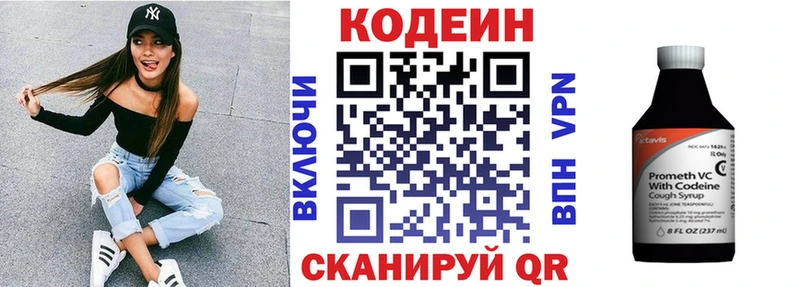 Кодеин напиток Lean (лин)  Заводоуковск 