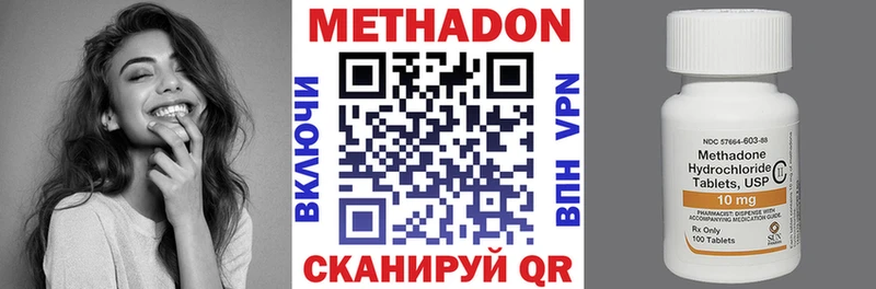Метадон VHQ Заводоуковск